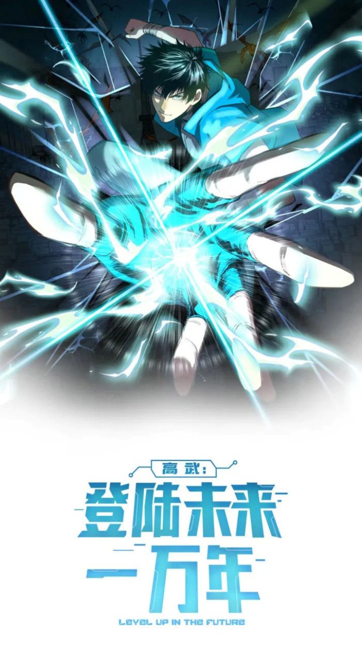 Read Leveling In The Future ID Manga Online