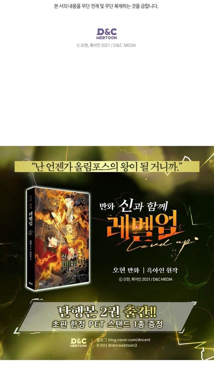 Read Leveling With the Gods ID Manga Online