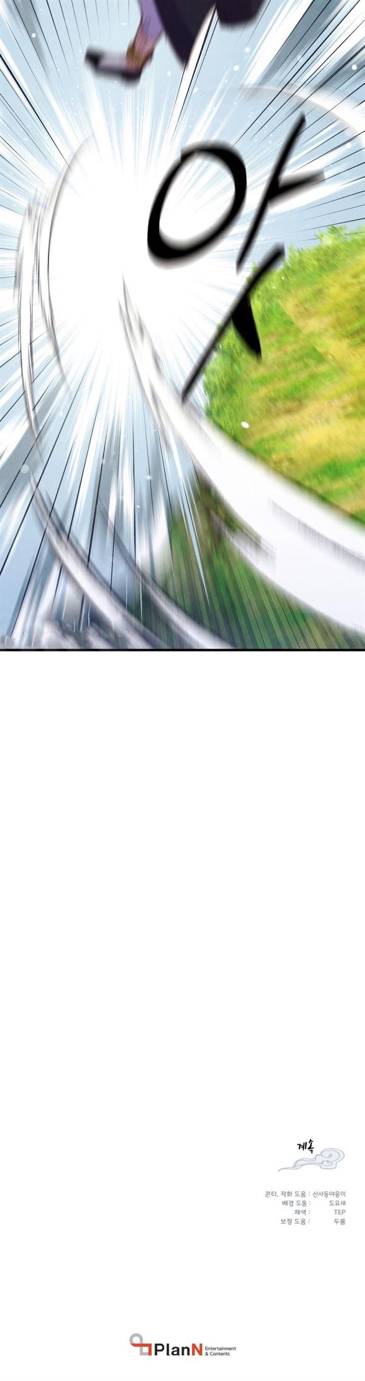 Read Lightning Degree ID Manga Online