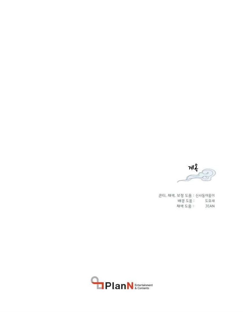 Read Lightning Degree ID Manga Online