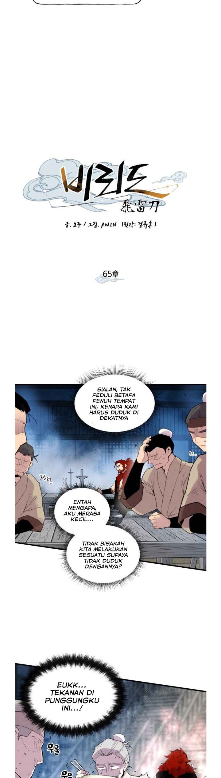 Read Lightning Degree ID Manga Online