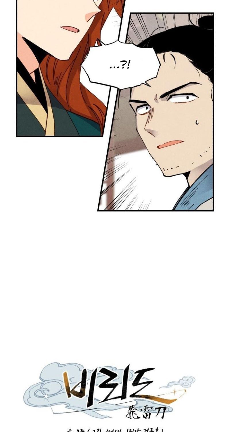 Read Lightning Degree ID Manga Online