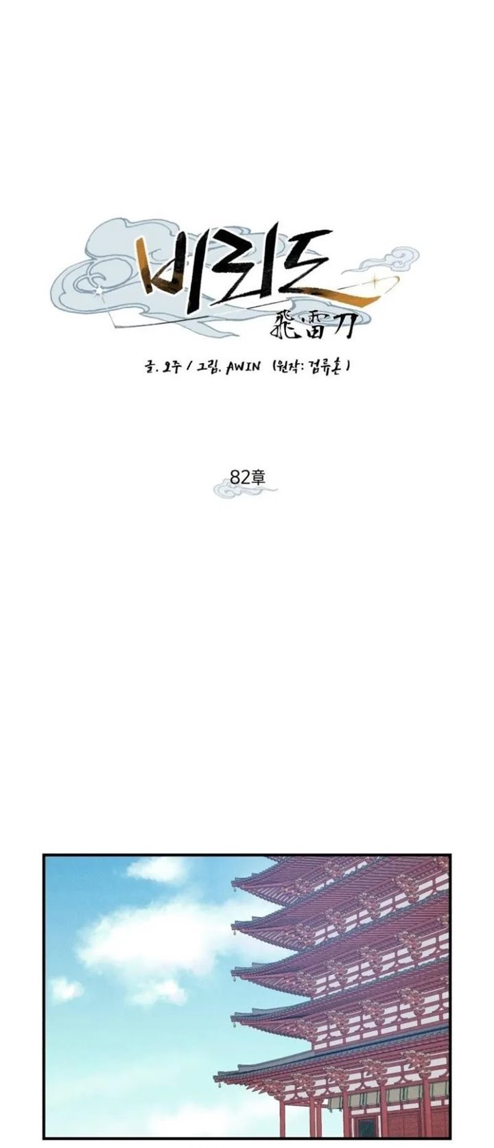 Read Lightning Degree ID Manga Online