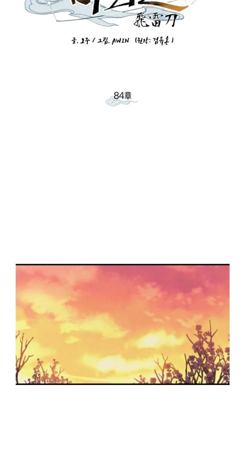 Read Lightning Degree ID Manga Online