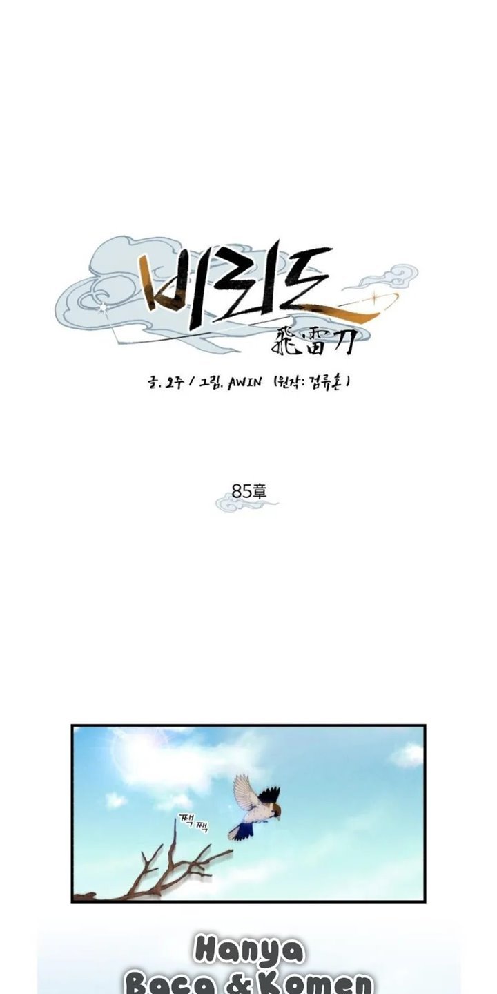 Read Lightning Degree ID Manga Online