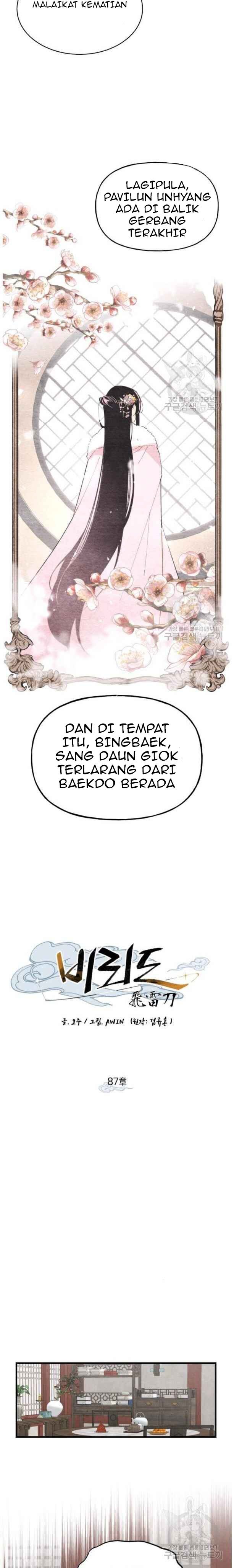 Read Lightning Degree ID Manga Online
