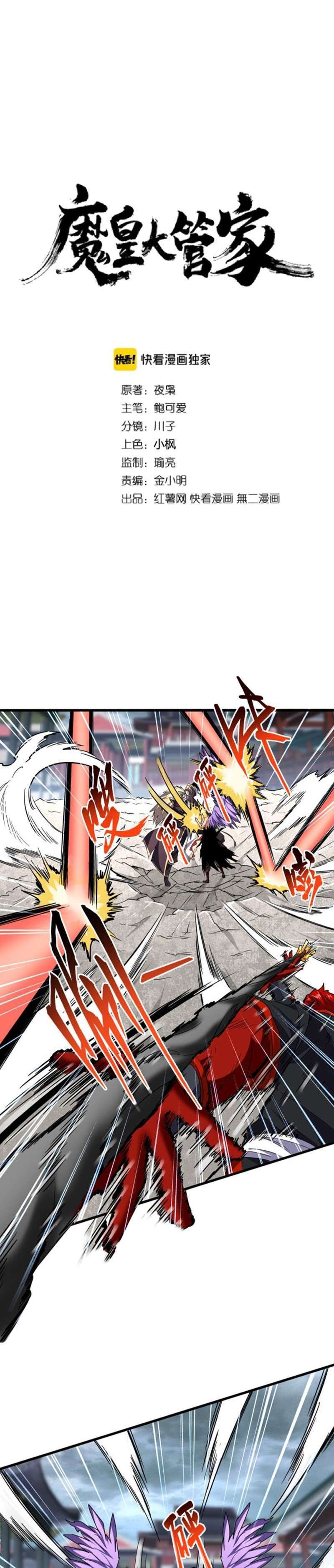 Read Magic Emperor ID Manga Online