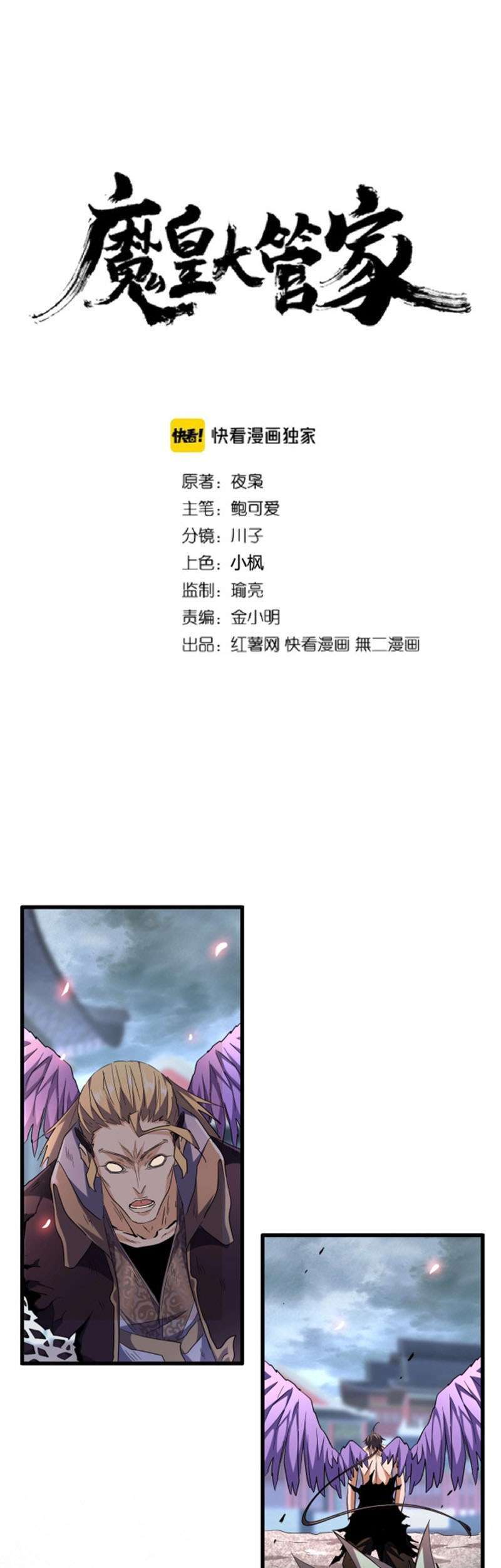 Read Magic Emperor ID Manga Online