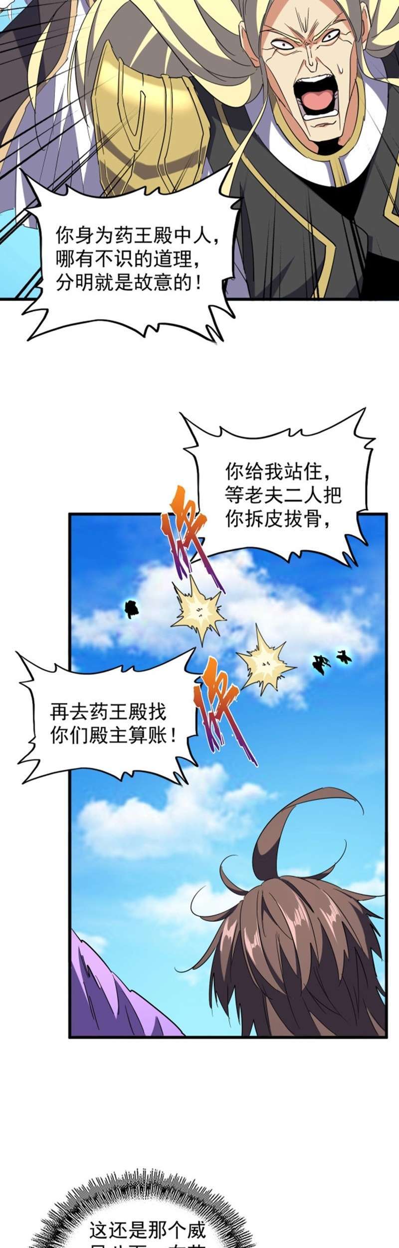 Read Magic Emperor ID Manga Online