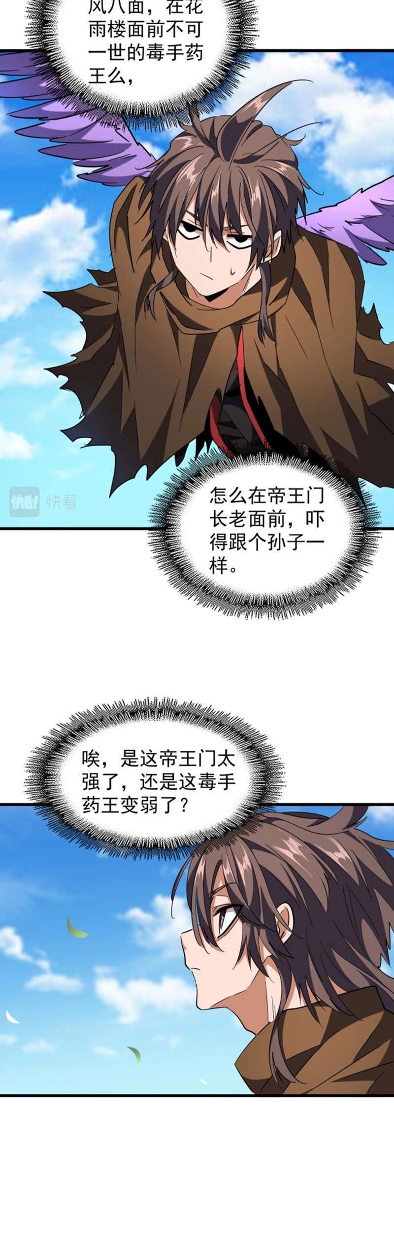 Read Magic Emperor ID Manga Online