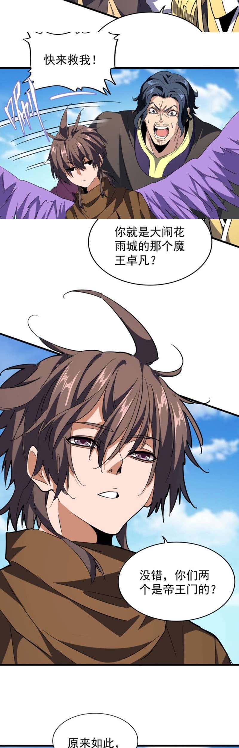 Read Magic Emperor ID Manga Online