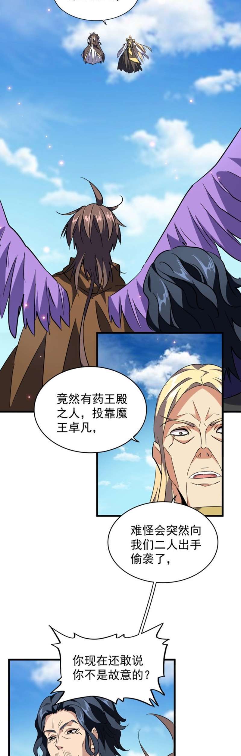 Read Magic Emperor ID Manga Online