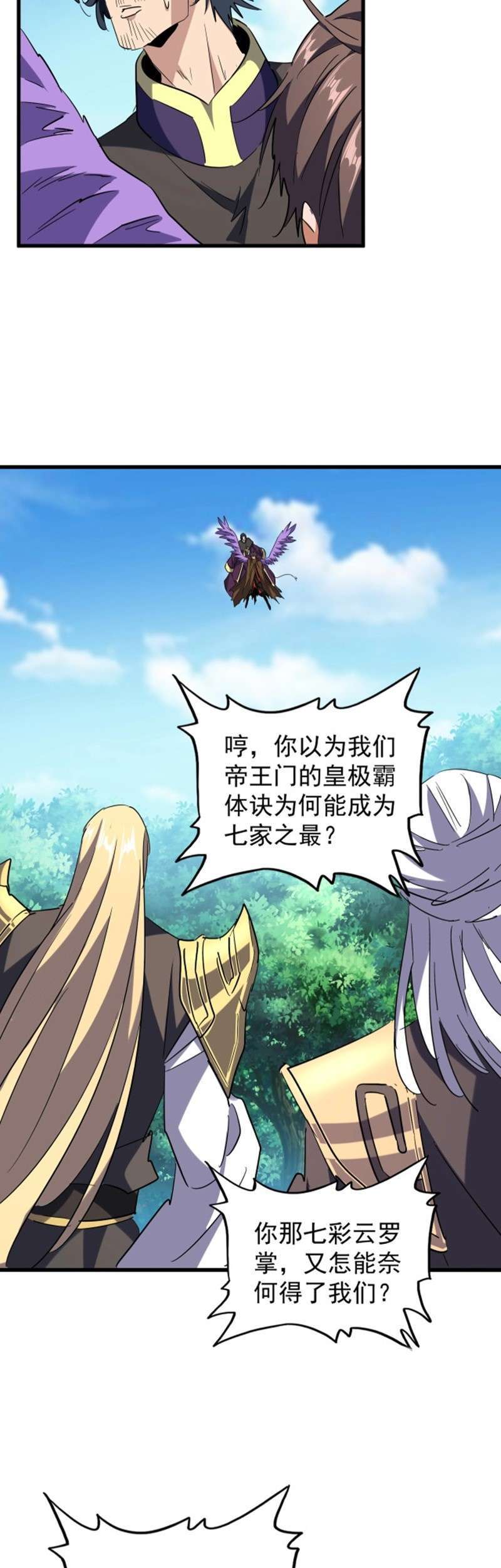 Read Magic Emperor ID Manga Online