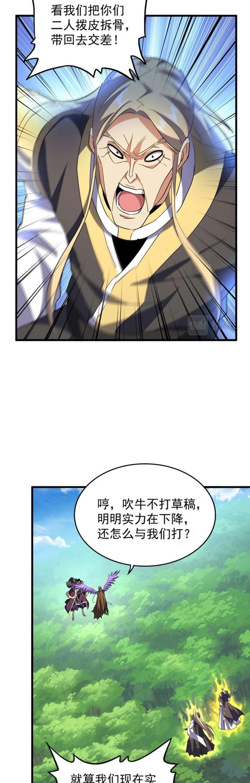 Read Magic Emperor ID Manga Online