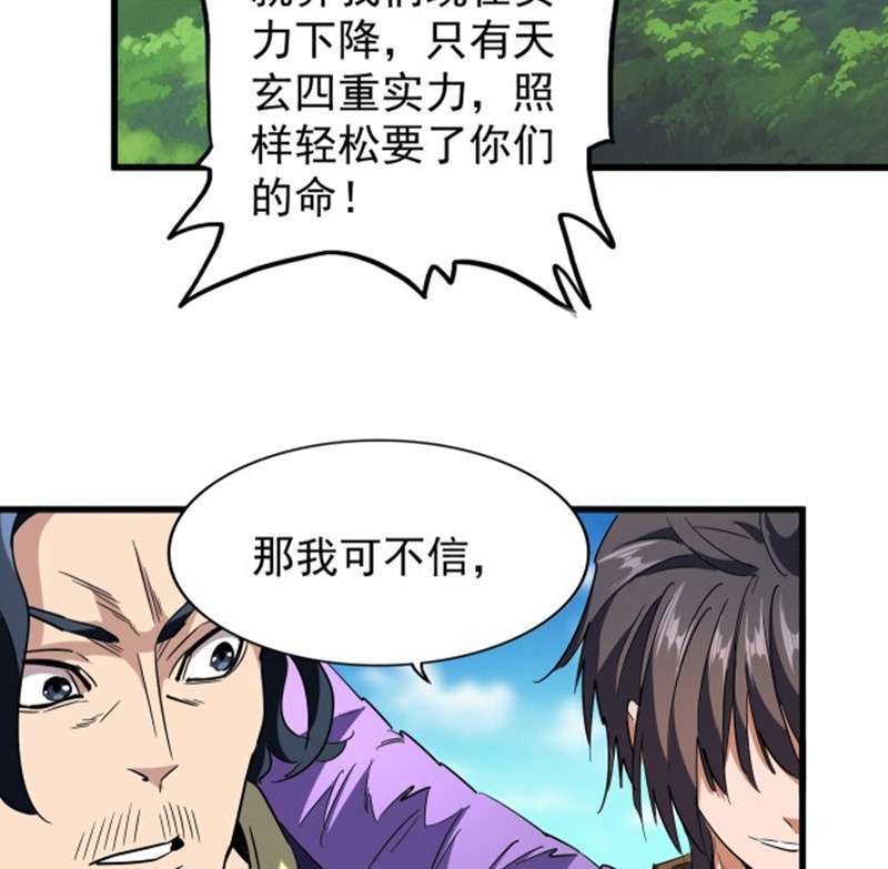 Read Magic Emperor ID Manga Online
