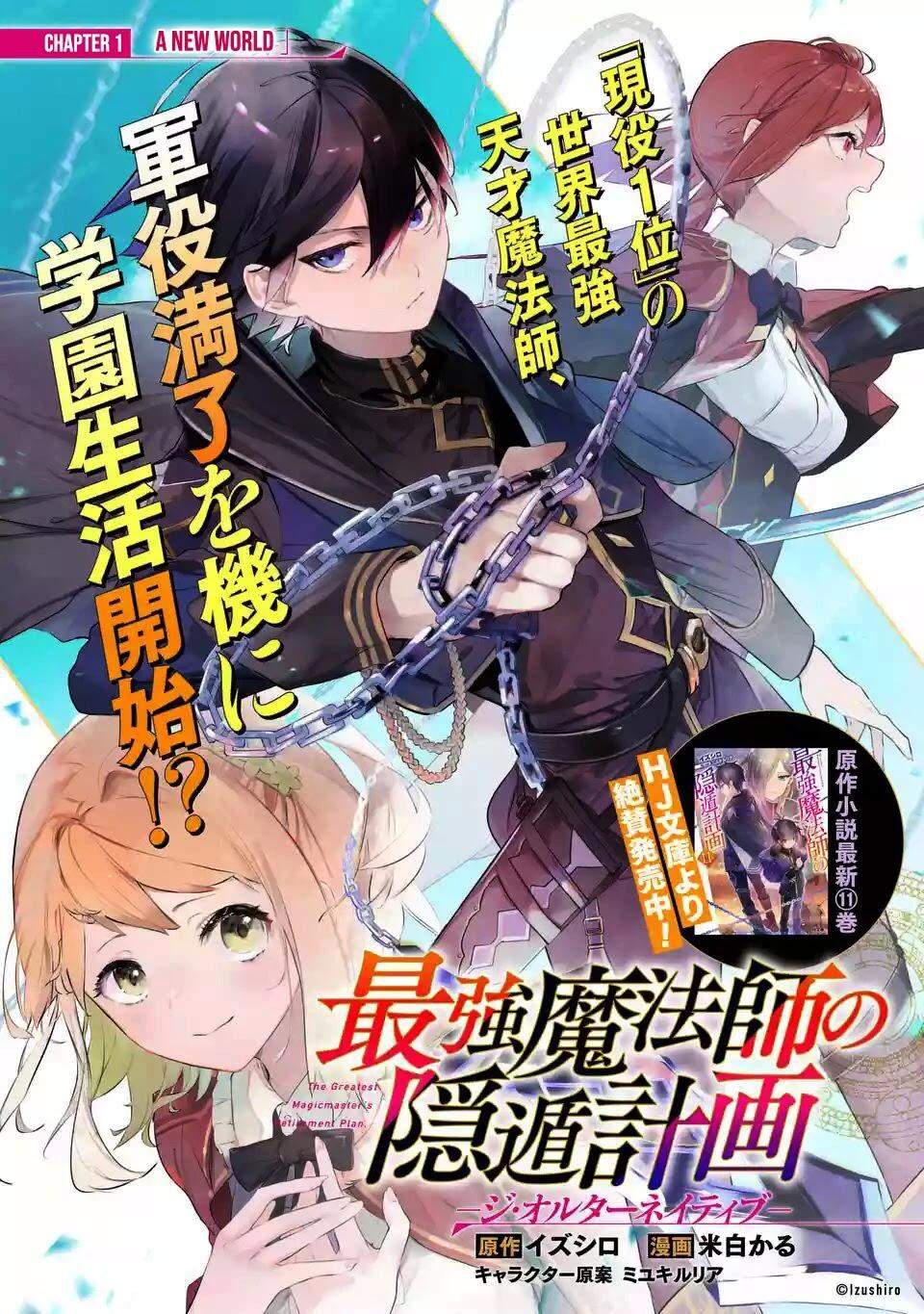 Read Magic Emperor ID Manga Online