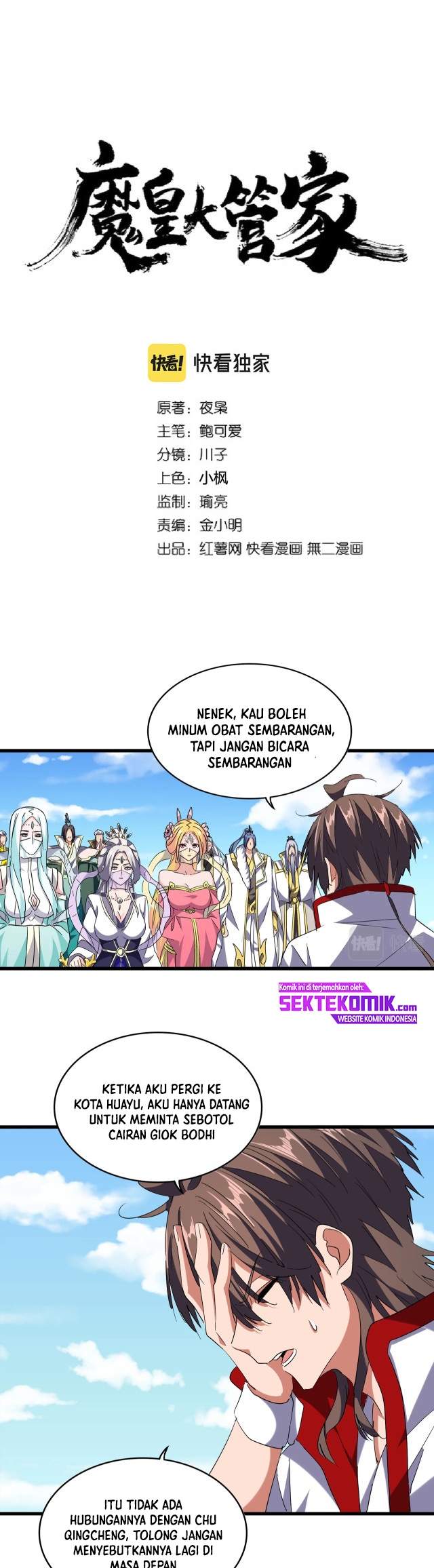 Read Magic Emperor ID Manga Online