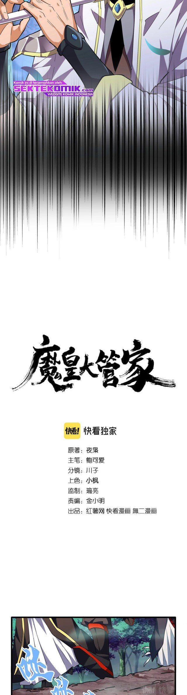 Read Magic Emperor ID Manga Online