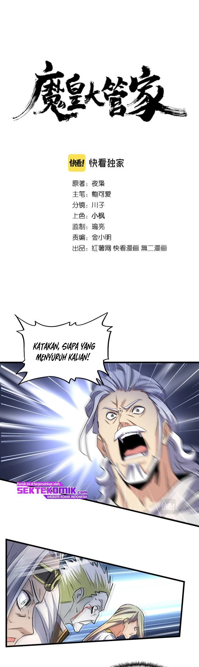 Read Magic Emperor ID Manga Online