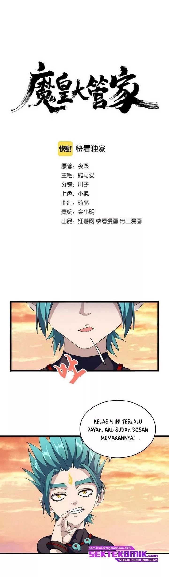 Read Magic Emperor ID Manga Online