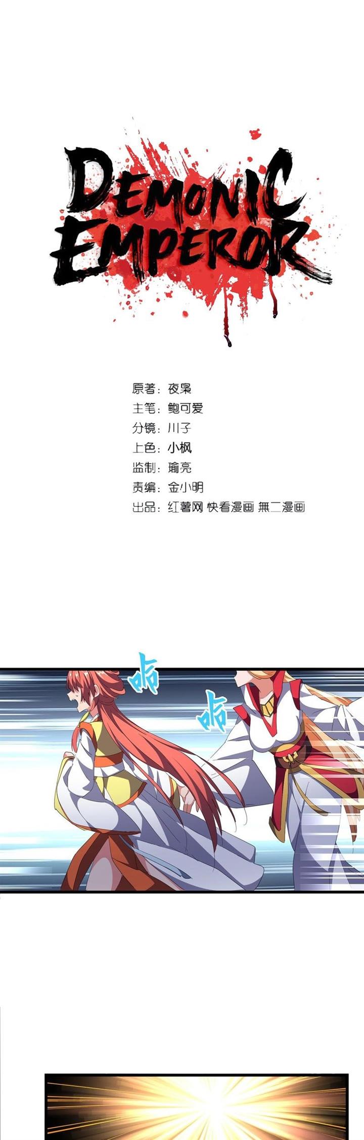 Read Magic Emperor ID Manga Online
