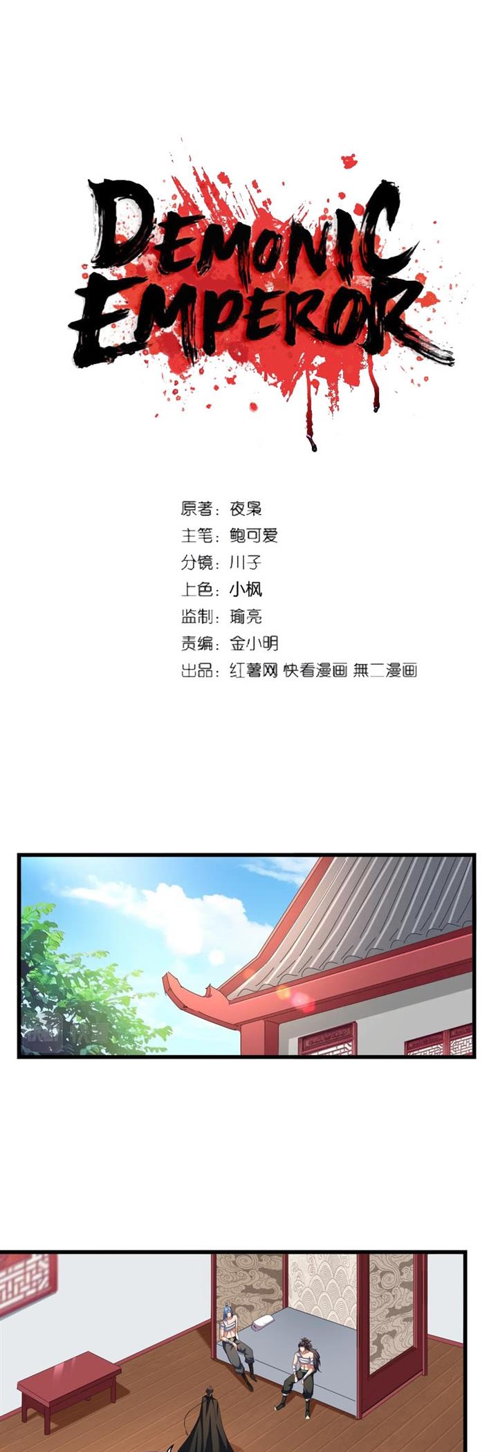 Read Magic Emperor ID Manga Online