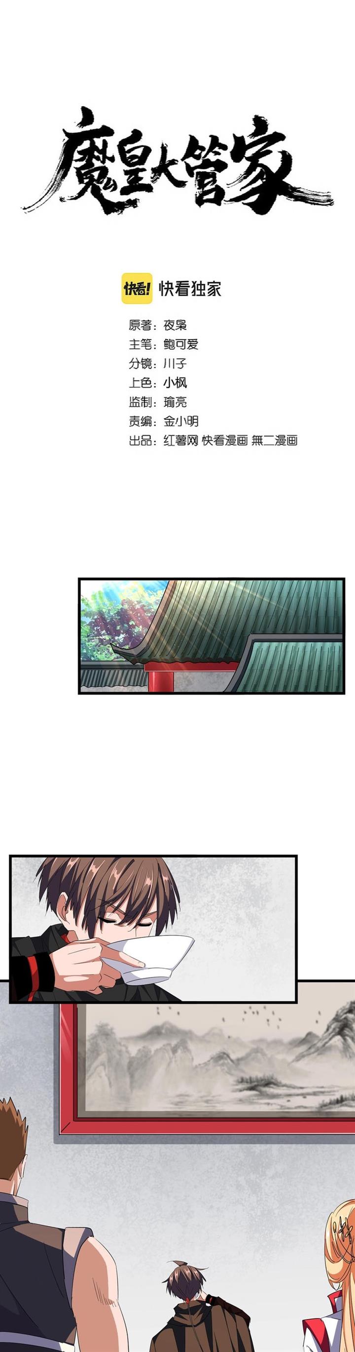 Read Magic Emperor ID Manga Online