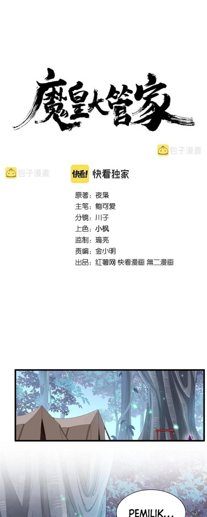 Read Magic Emperor ID Manga Online