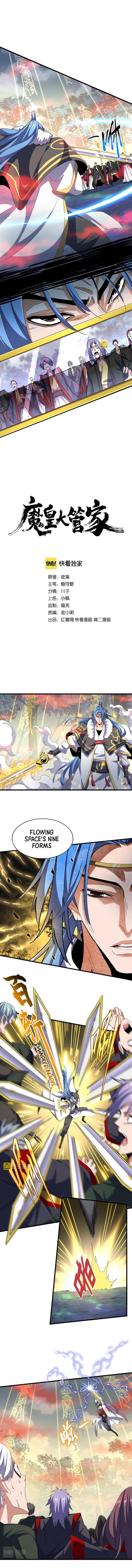 Read Magic Emperor ID Manga Online
