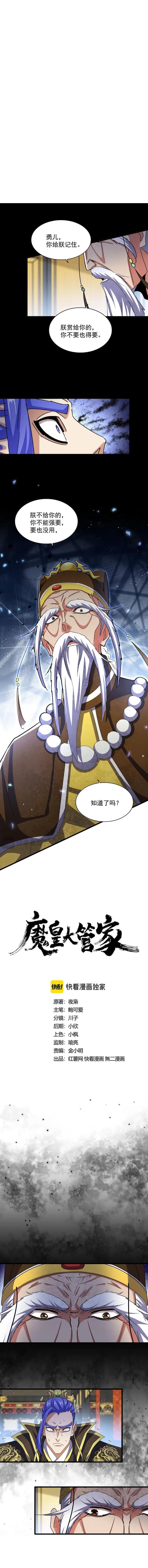 Read Magic Emperor ID Manga Online