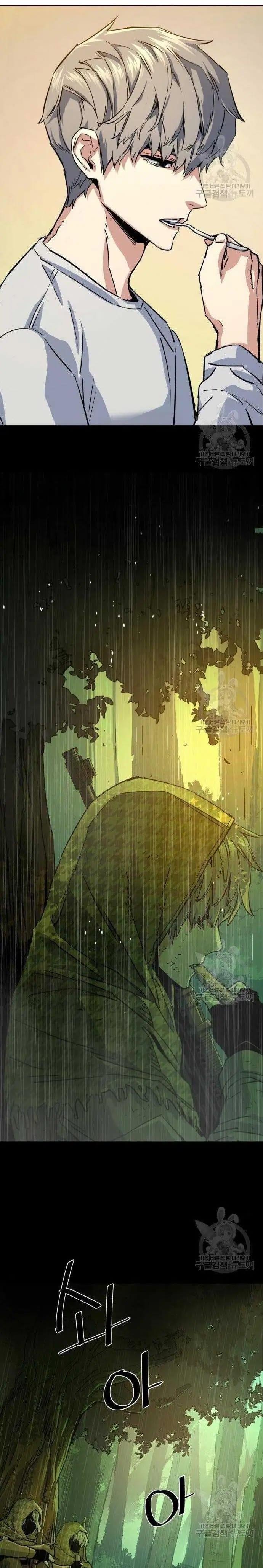 Read Mercenary Enrollment ID Manga Online