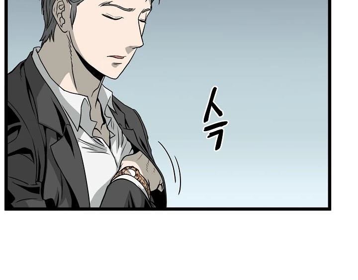 Read Murim Login ID Manga Online