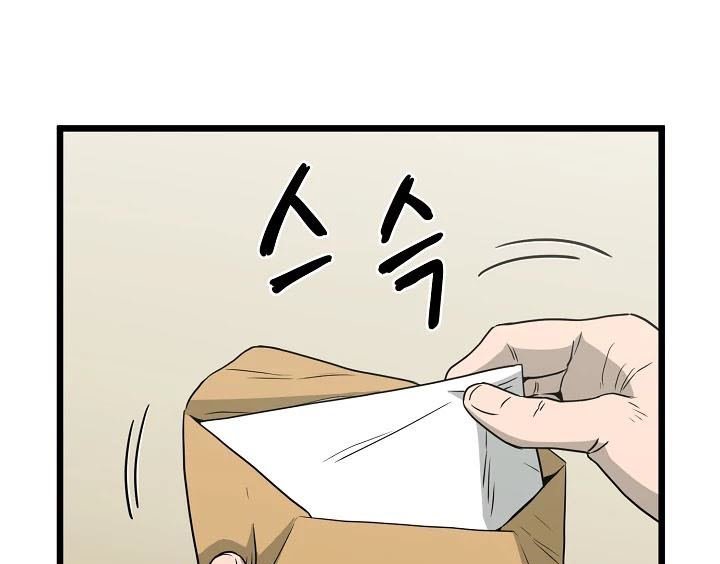 Read Murim Login ID Manga Online