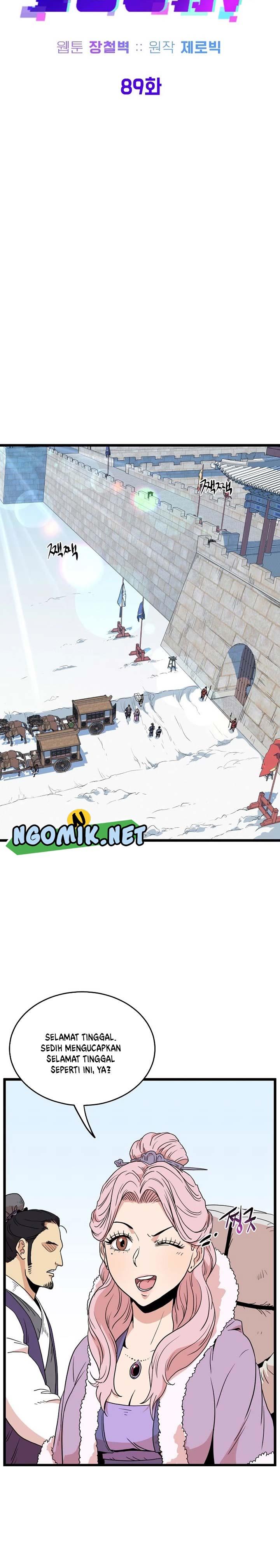 Read Murim Login ID Manga Online