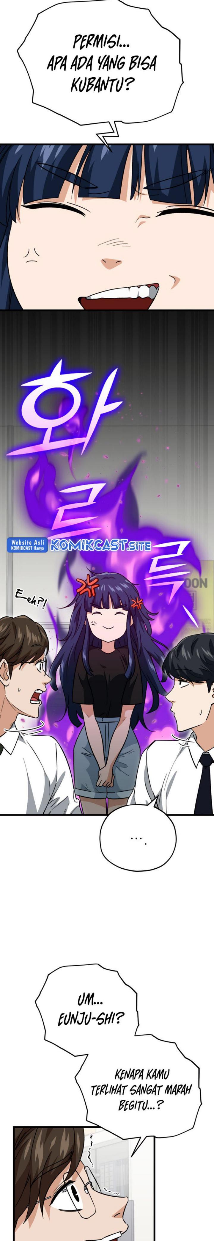 Read My Dad Is Too Strong ID Manga Online
