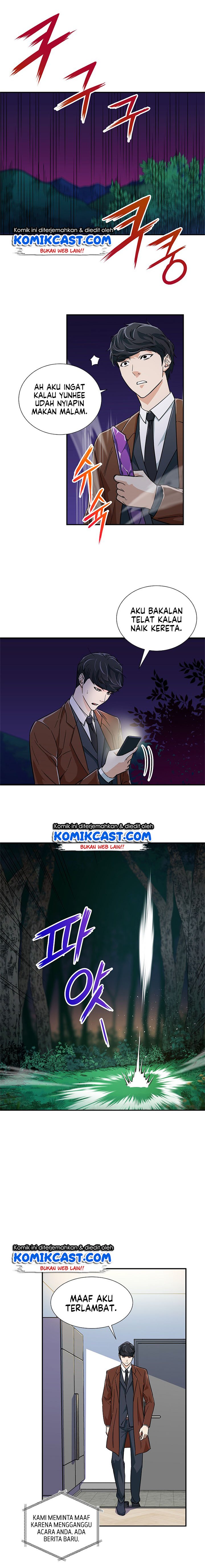 Read My Dad Is Too Strong ID Manga Online