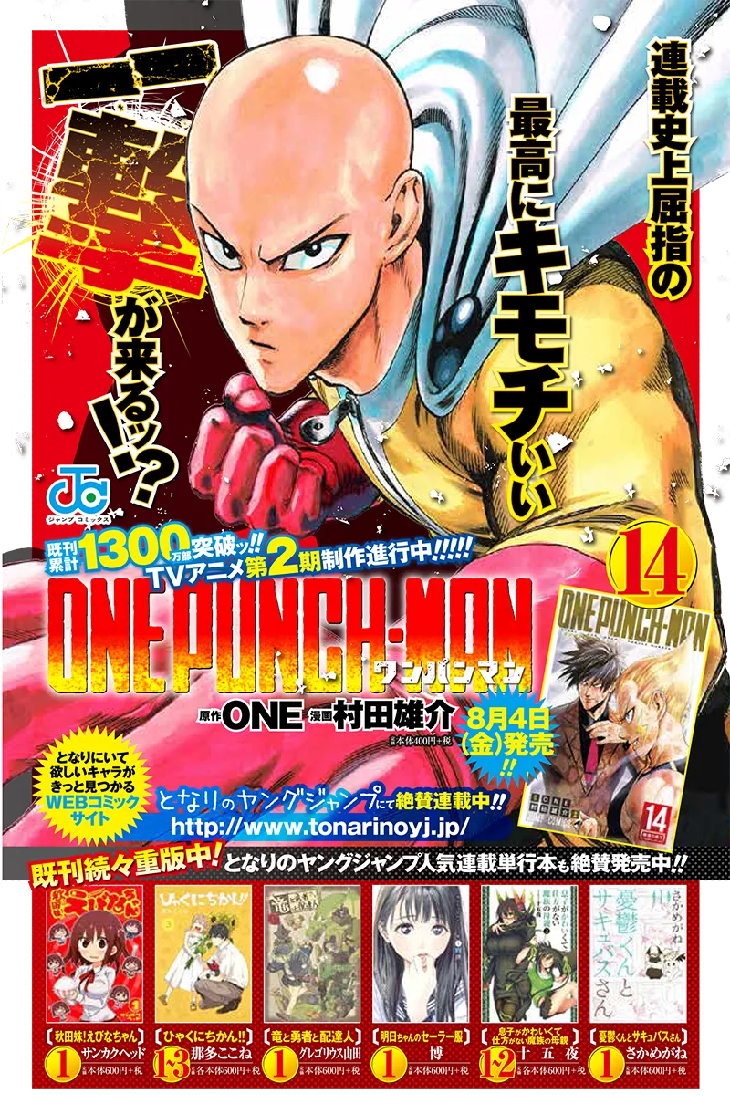 Read One Punch-Man ID Manga Online