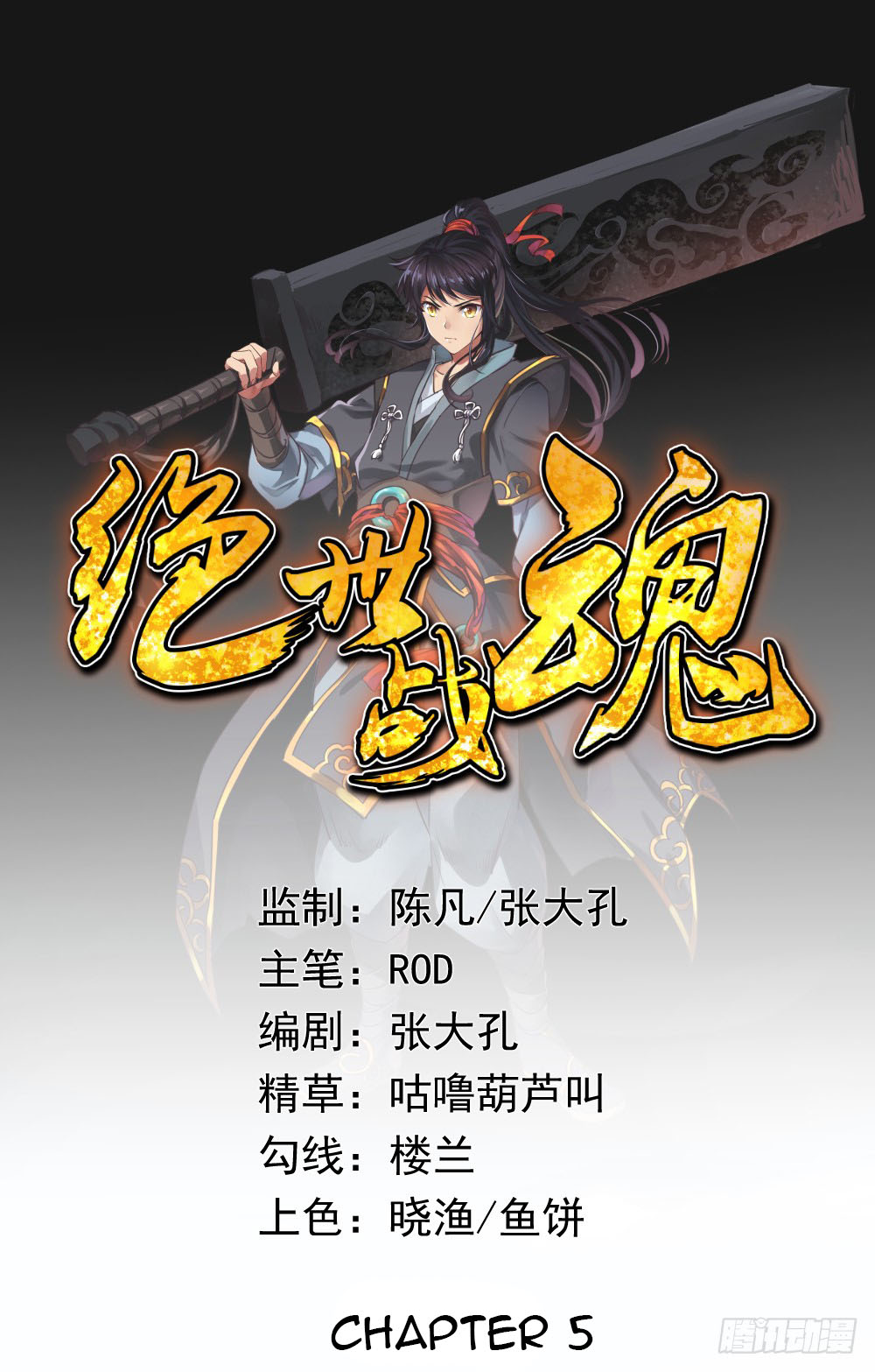 Read Peerless Soul ID Manga Online