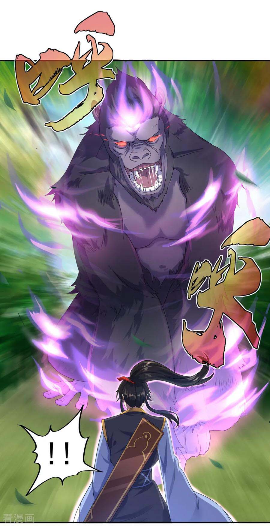Read Peerless Soul ID Manga Online