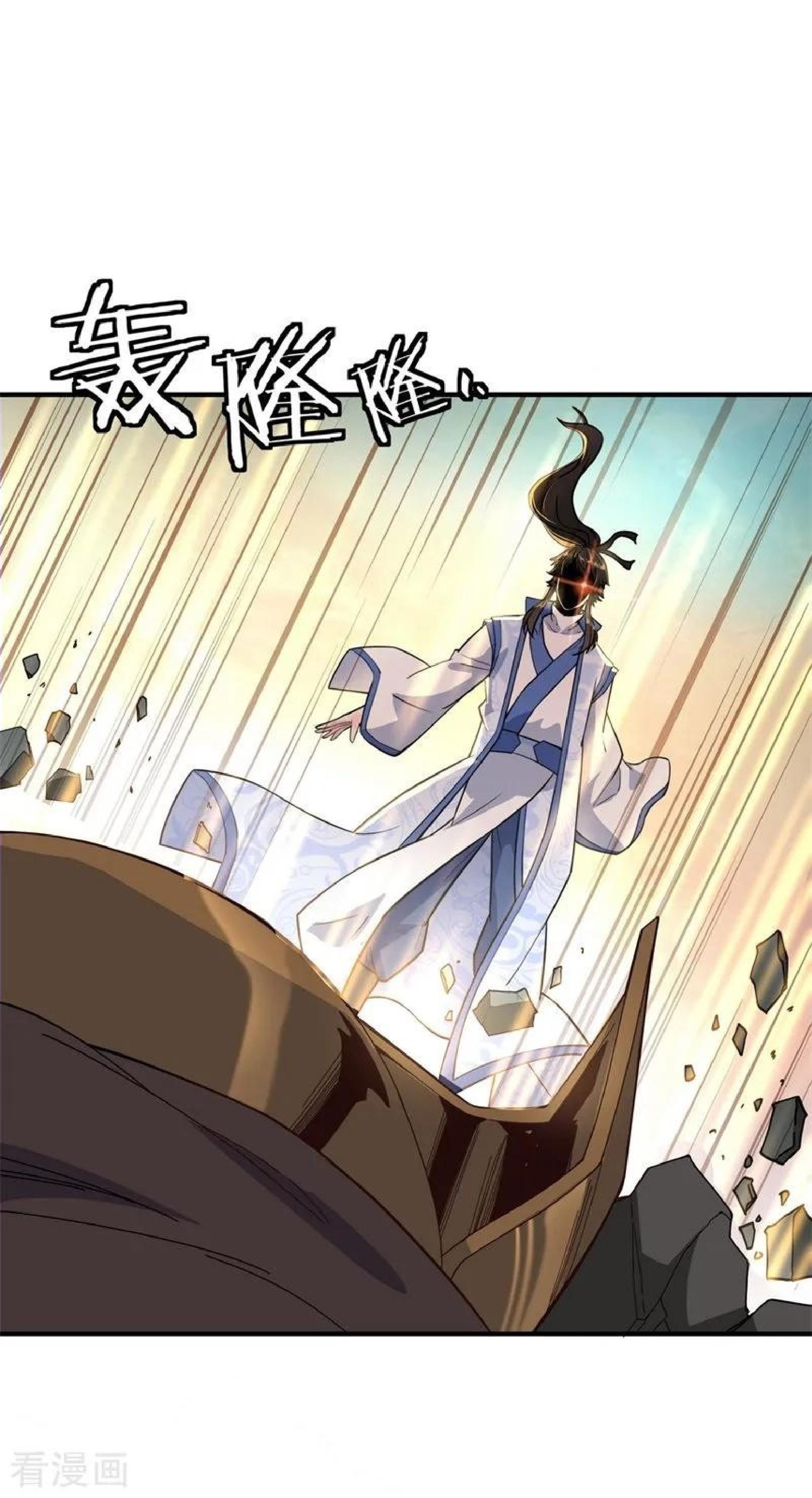 Read Peerless Soul ID Manga Online