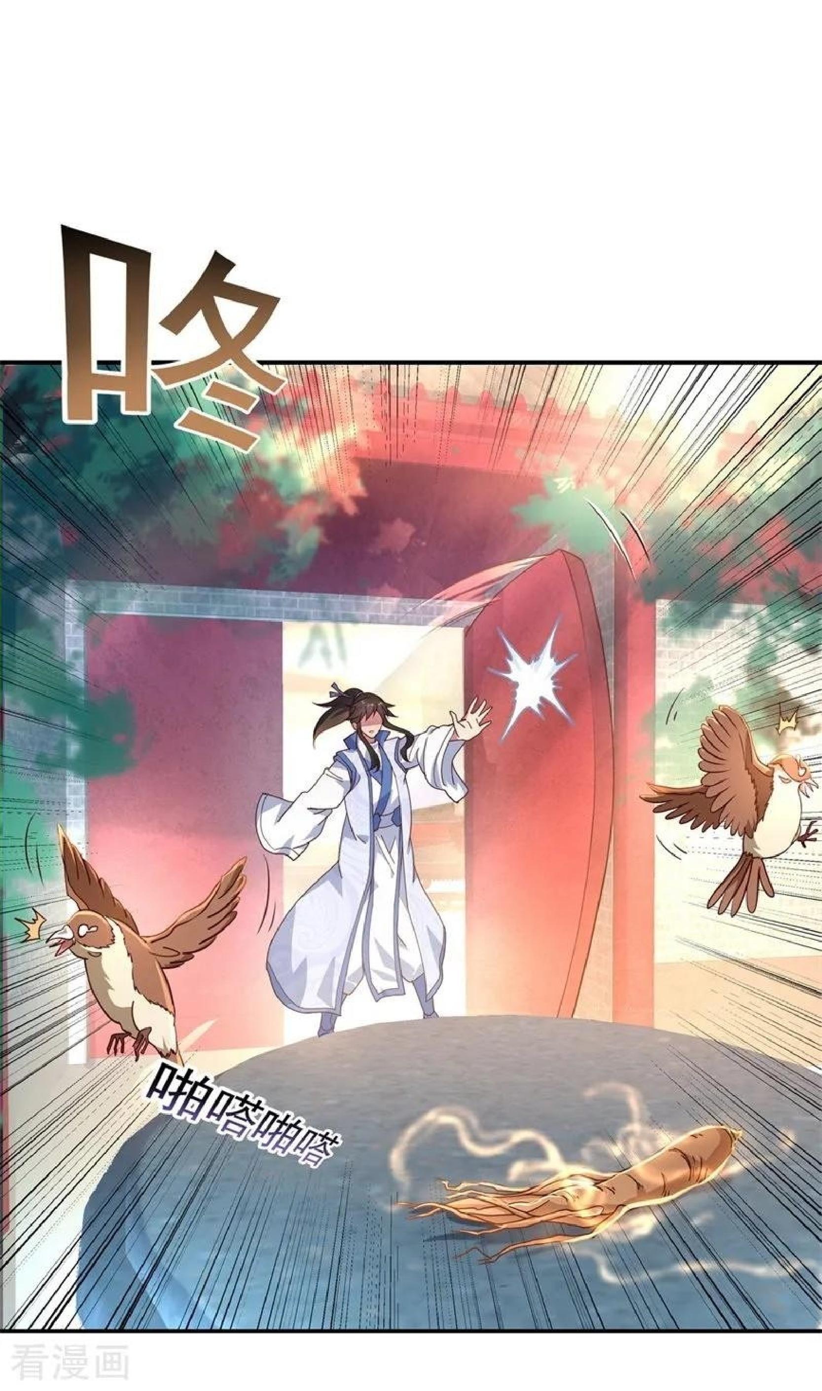 Read Peerless Soul ID Manga Online