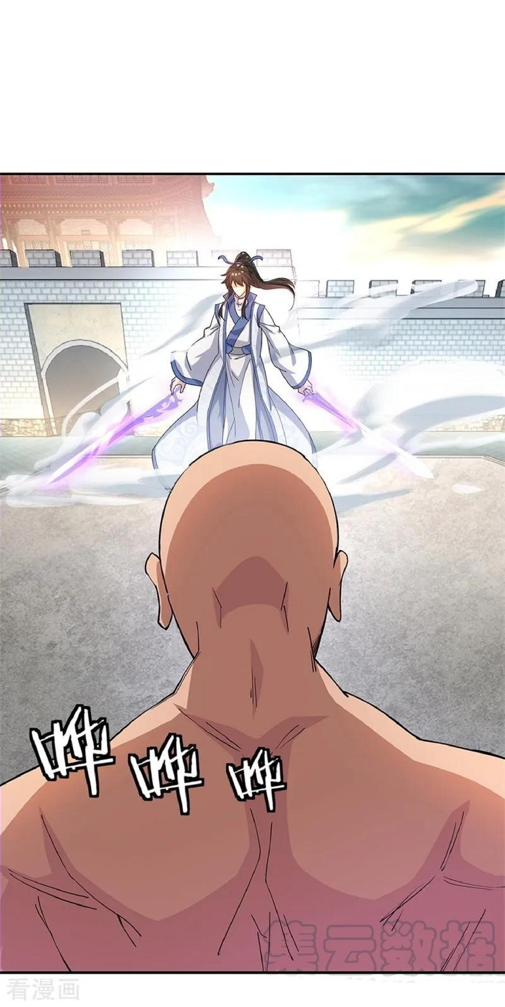 Read Peerless Soul ID Manga Online