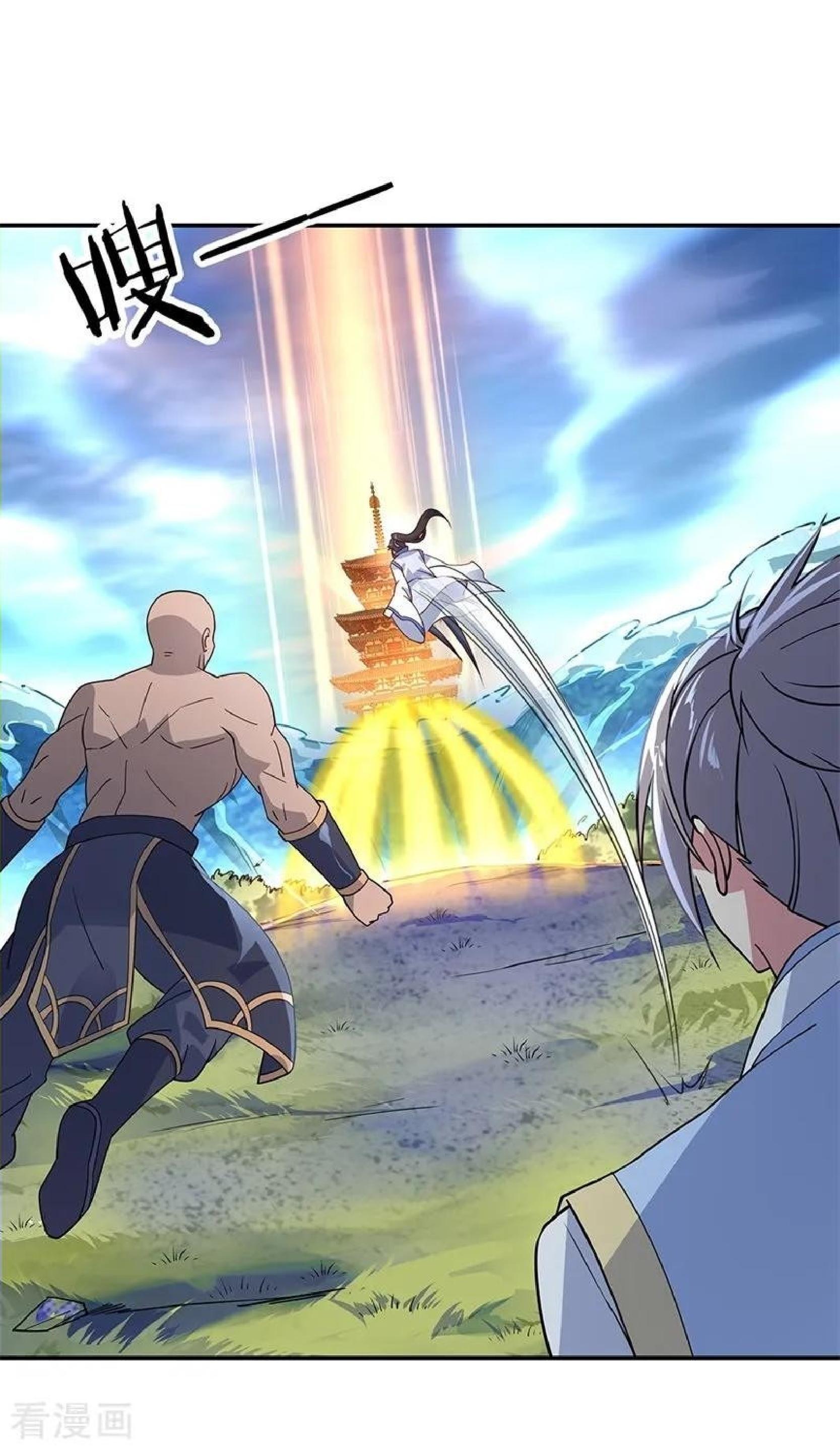 Read Peerless Soul ID Manga Online