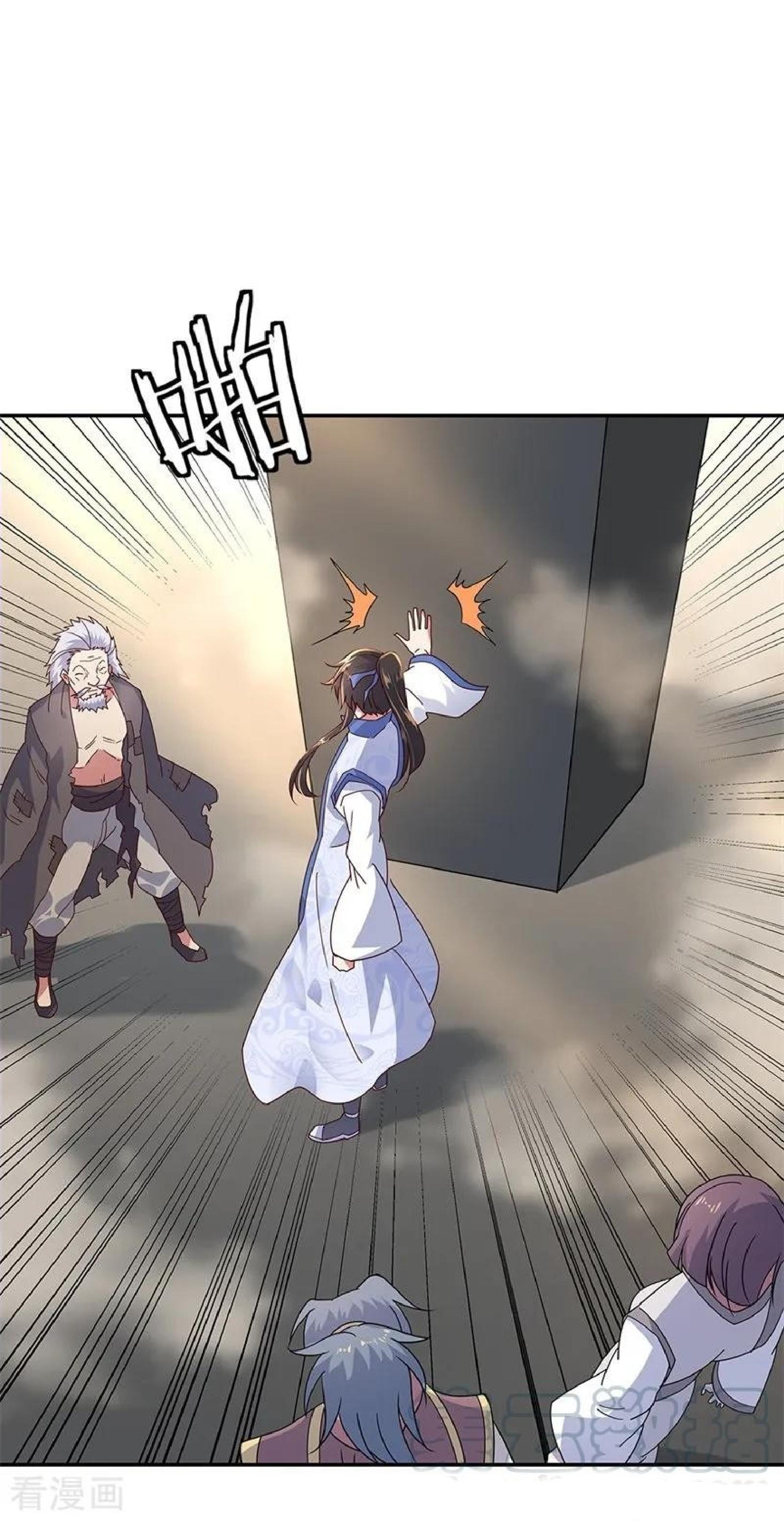 Read Peerless Soul ID Manga Online