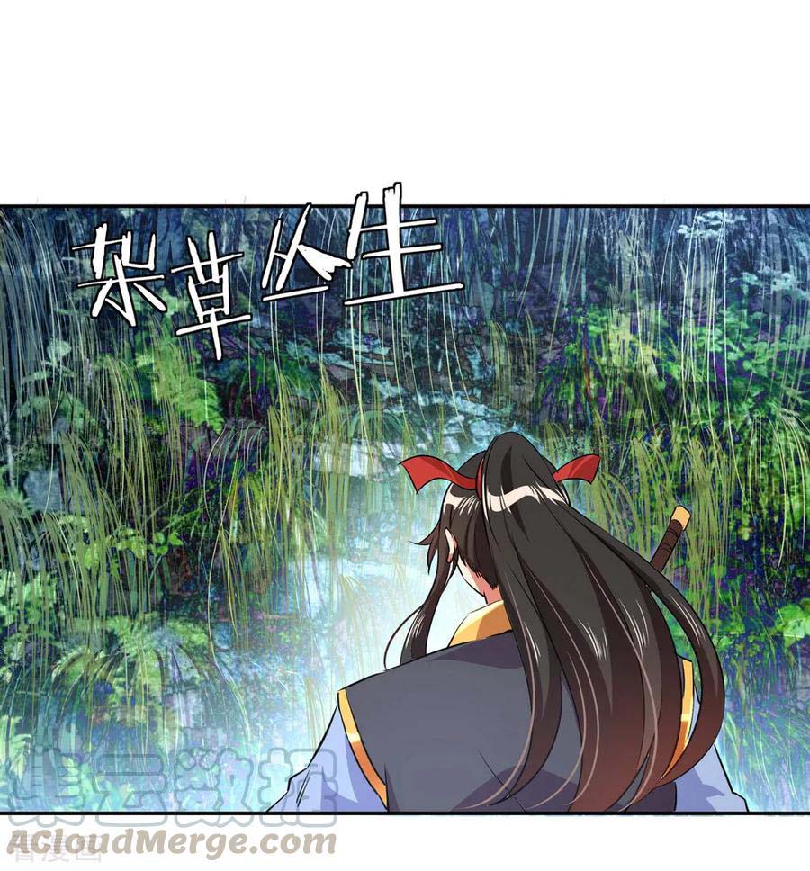 Read Peerless Soul ID Manga Online