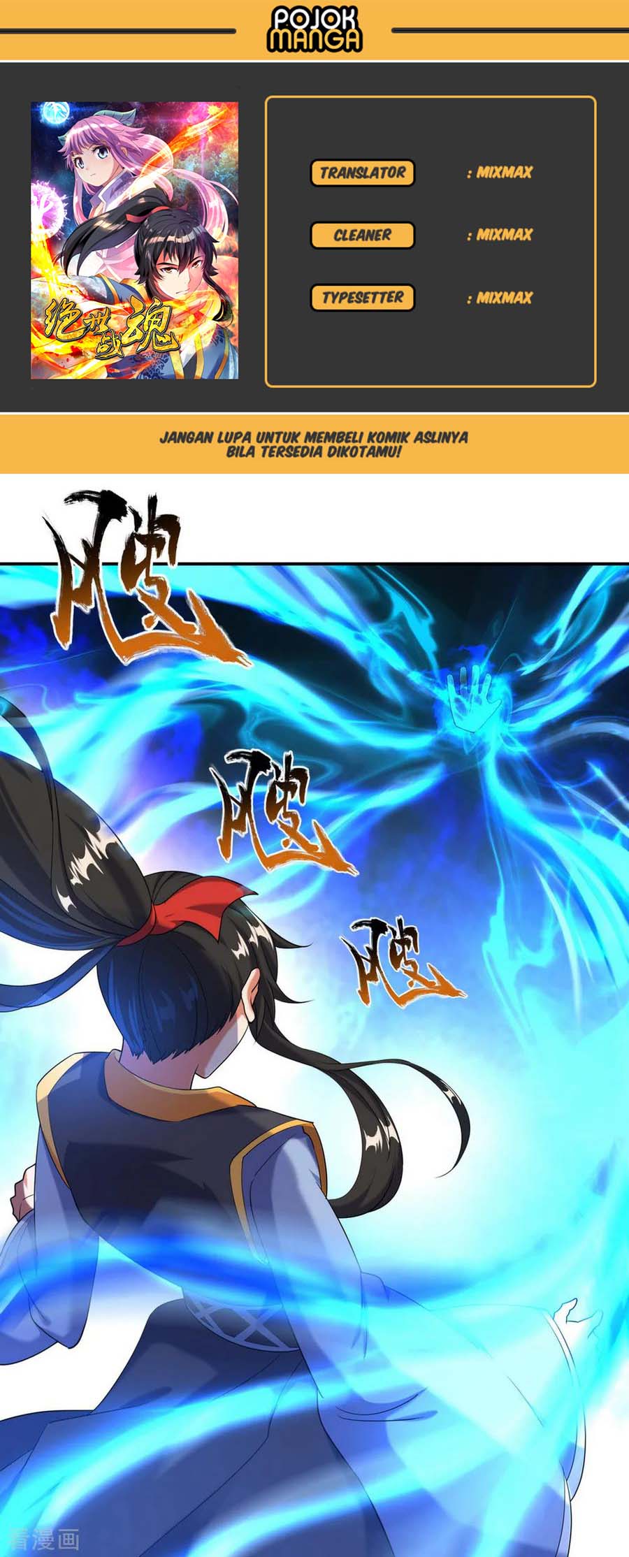 Read Peerless Soul ID Manga Online