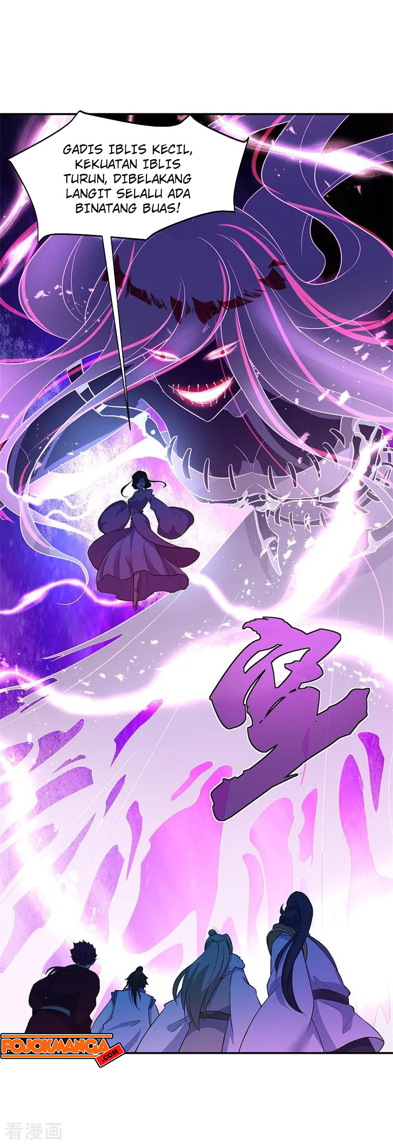 Read Peerless Soul ID Manga Online