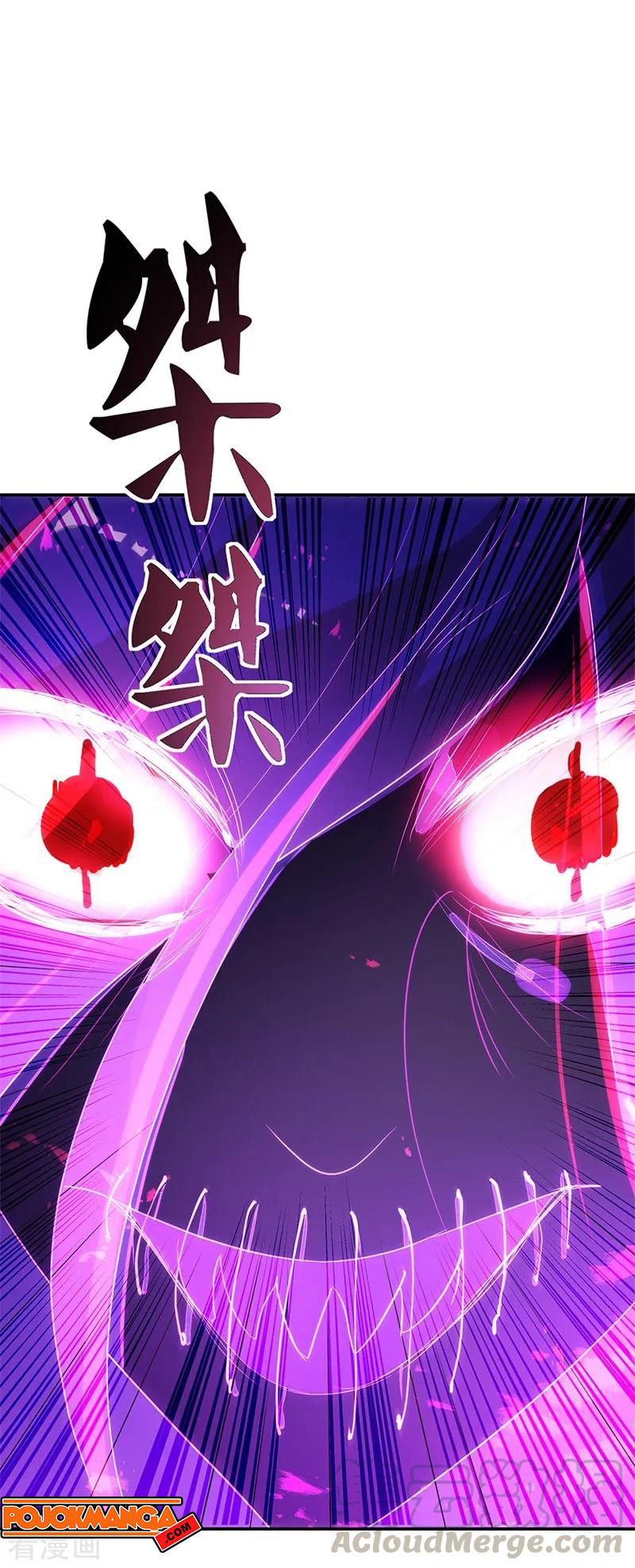 Read Peerless Soul ID Manga Online