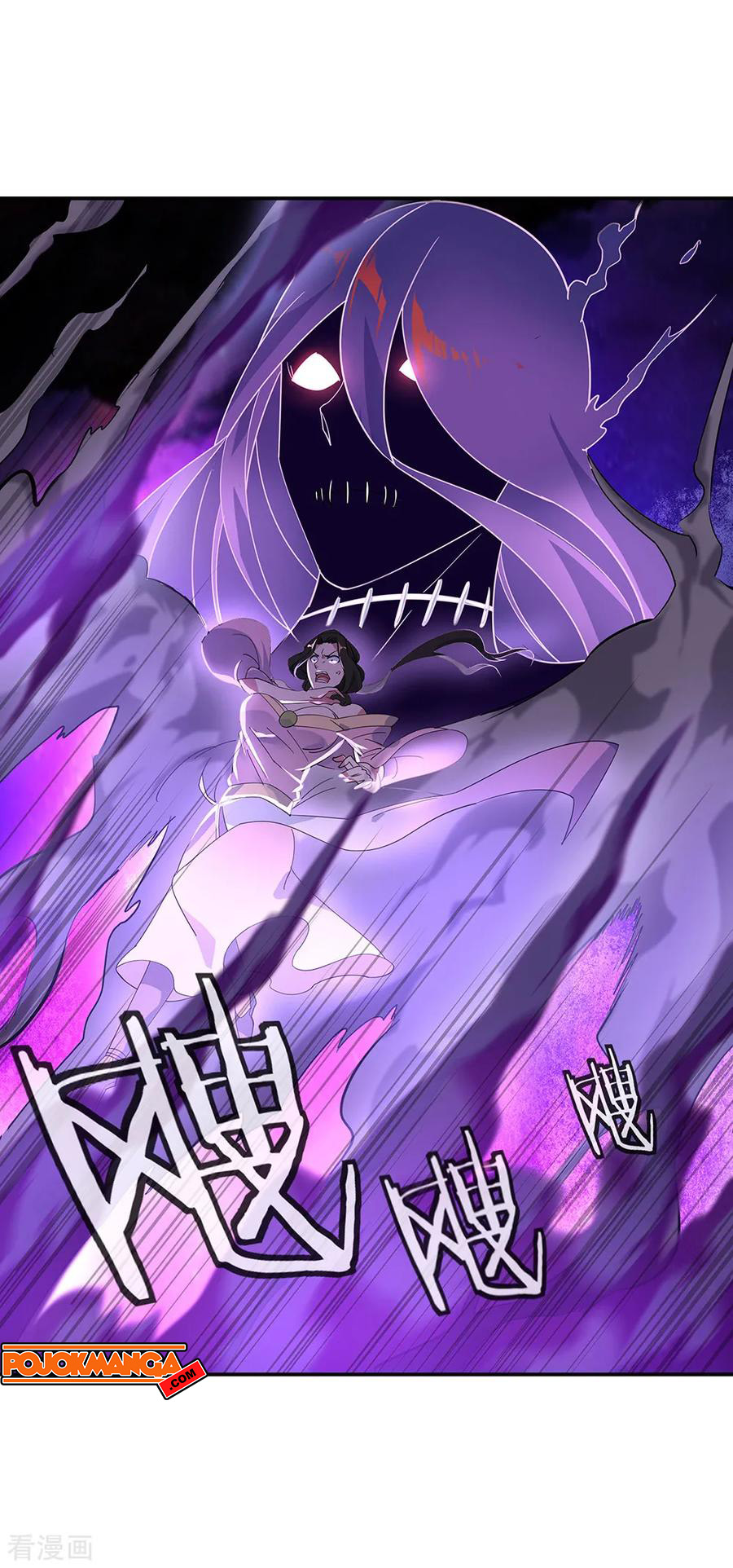 Read Peerless Soul ID Manga Online