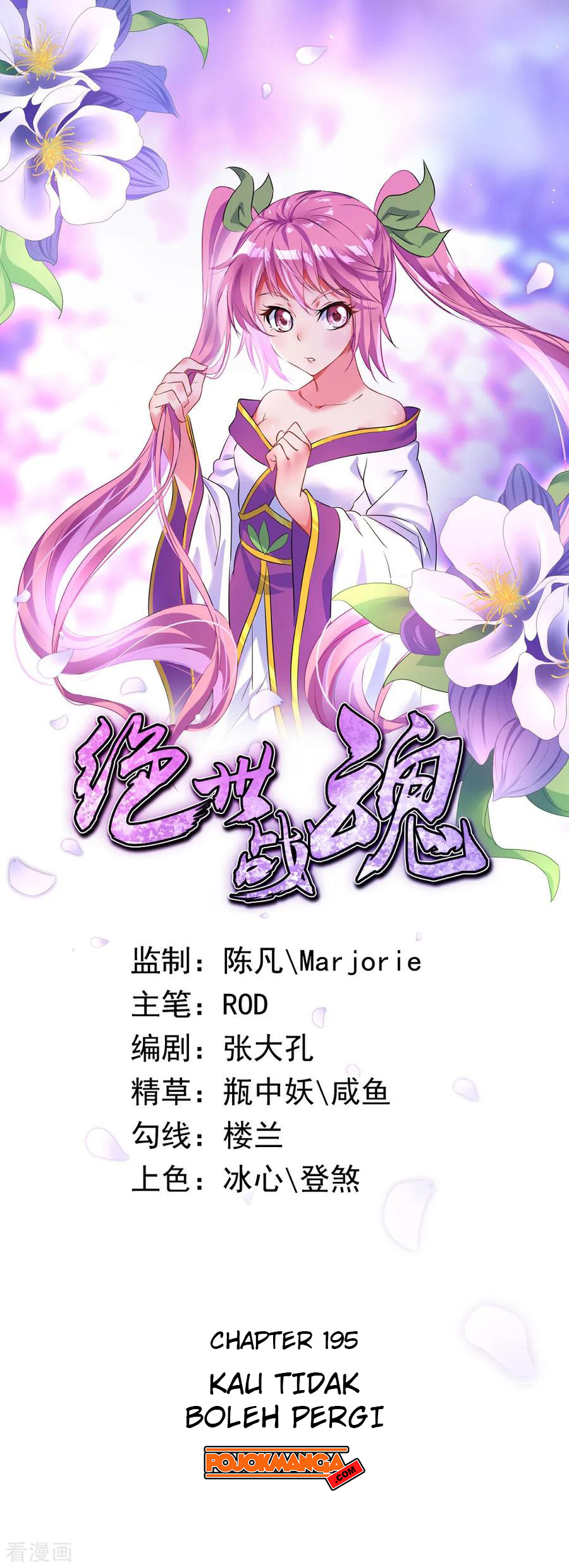 Read Peerless Soul ID Manga Online